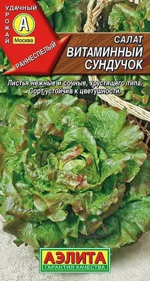 Семена Салат Витаминный сундучок полукочанный (0,5 г) - Агрофирма Аэлита