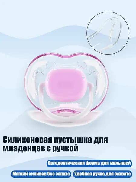 Силиконовая пустышка для младенцев с ручкой, Фиолетовый