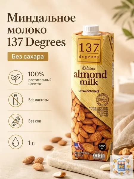 Растительный напиток 1L