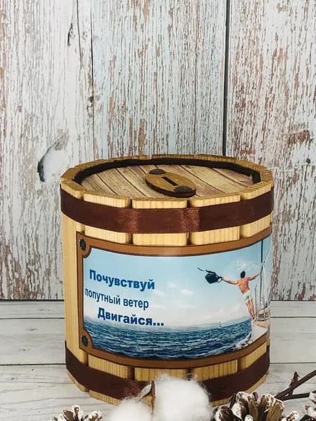Копилка для денег "Почувствуй попутный ветер.", 12.5х12 см, 1 шт