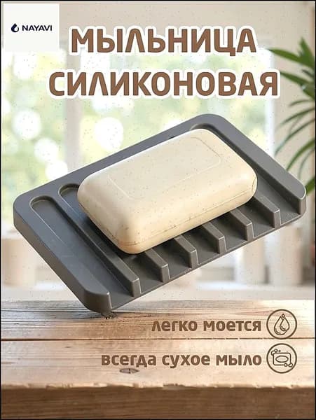 Barcelo Bath Мыльница
