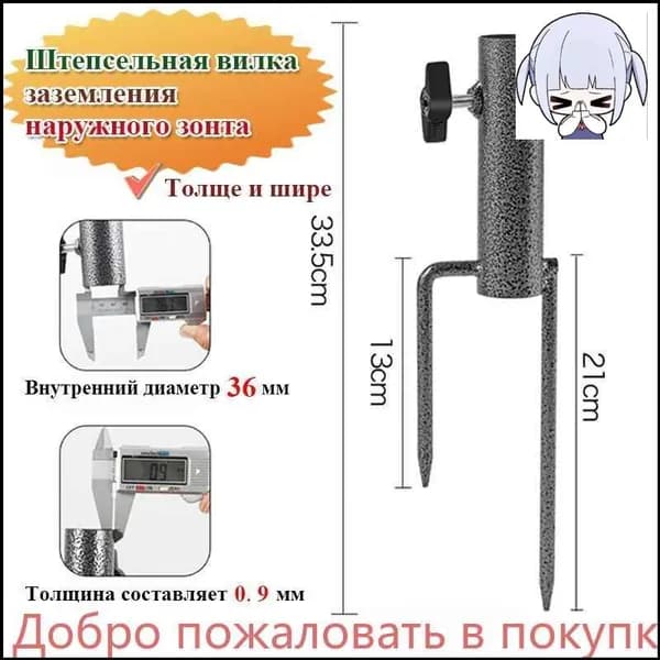 Основание Для Зонтика Для Пляжа И Патио Из Сверхпрочной Нержавеющей Стали 1 Шт.Внутренний диаметр 36 мм