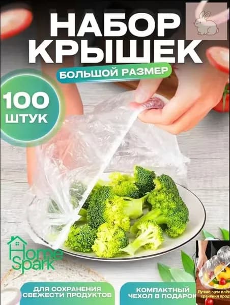 Упаковочный пакет 40 6 мкм 100 шт прозрачный