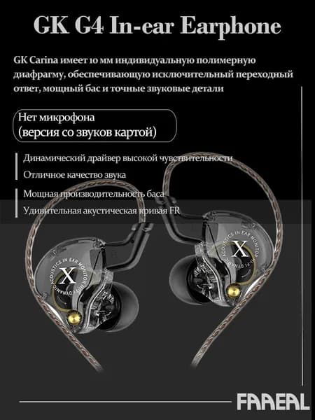GK Наушники проводные, 3.5 мм, черный