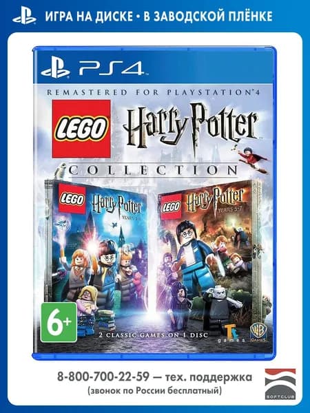 Игра LEGO Harry Potter: Collection (PlayStation 4, PlayStation 5, Английская версия)
