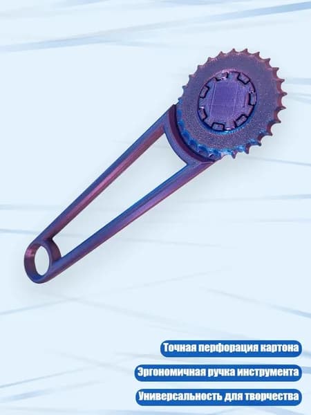 Ротационный перфоратор для пенокартона, Фиолетовый
