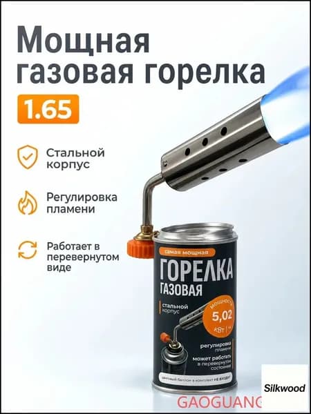 Газовая горелка с тонким соплом / Туристическая горелка насадка для газового баллона