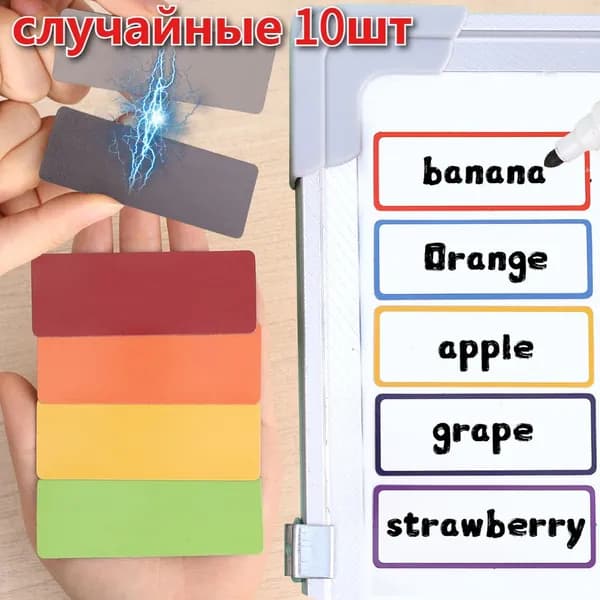 Этикетка, 10 шт.