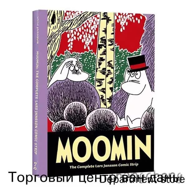 Moomin Book Nine Tove Jansson Муми-тролли, том 9, оригинальная английская версия, комиксы