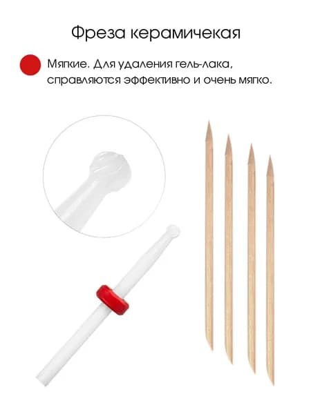 Cececoly Фреза керамическая 3/32" M Small Ball (F) с красной насечкой для маникюрного и педикюрного аппарата с апельсиновыми палочками в подарок