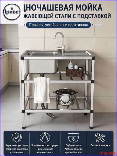 Садовая кухня,76х43х78см