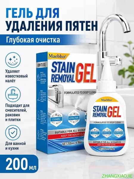 гель фан хром для удаления ржавчины