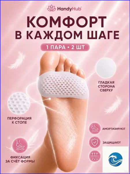 Вкладыш для обуви 2 шт