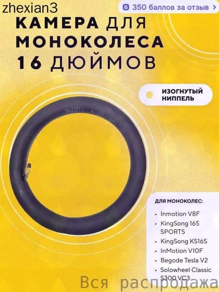 Аксессуары для гироскутера, моноколеса