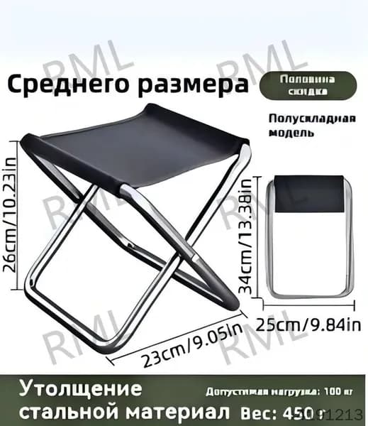 Кресло для рыбалки23*25*26 cm см