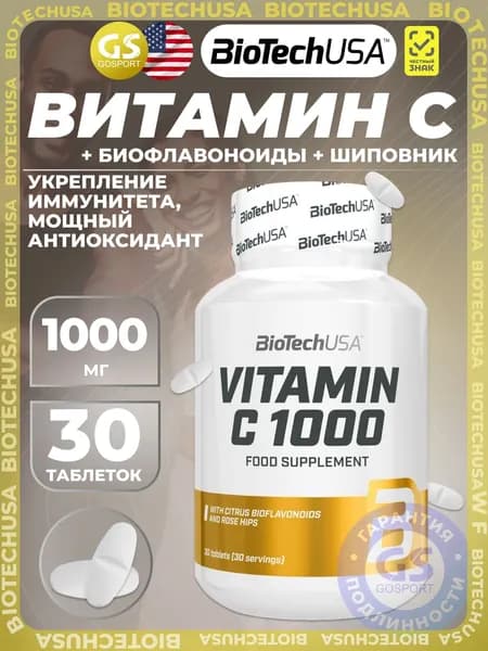 BioTechUSA Витамин С 1000 (Vitamin C 1000) 30 таблеток, для укрепления иммунитета, мощный антиоксидант, биологически активная добавка