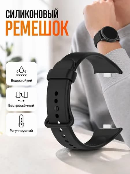 Ремешок для Xiaomi Band 10 Pro/9 Pro/8 Pro, силикон