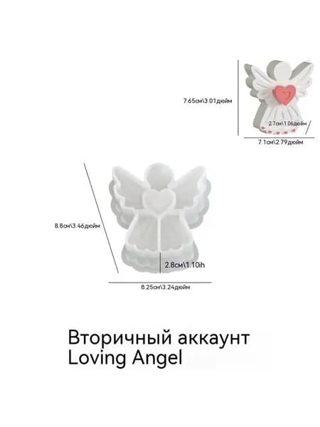 Силиконовая форма "Ангел любви"