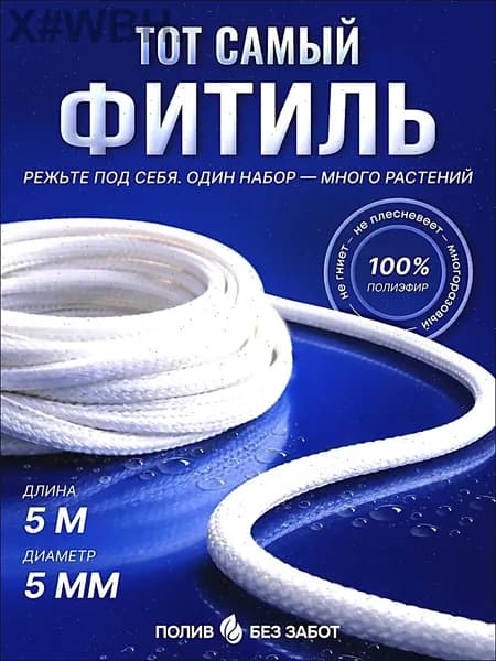 Рассеиватель для садовой лейки 1 шт