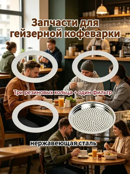Гейзерная кофеварка, на 12 чаш.