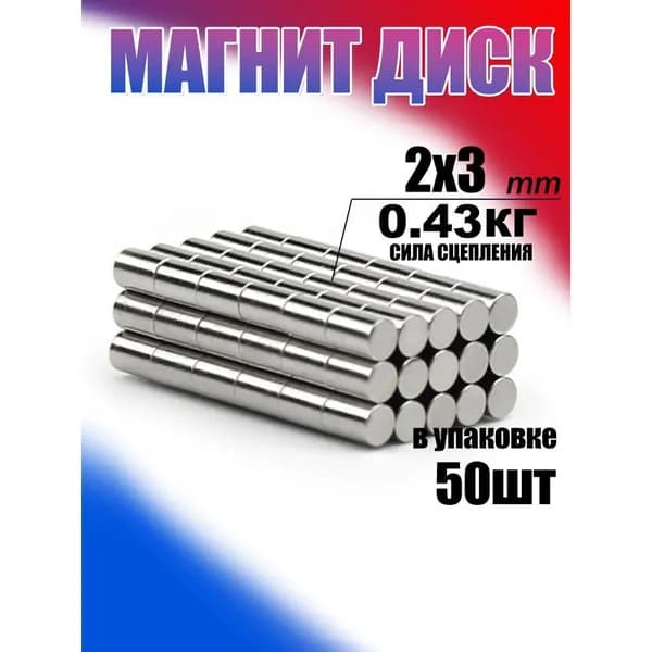 Магнитный диск 6 3 мм 20 шт