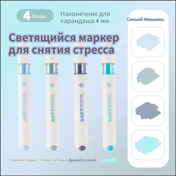 Набор фломастеров, 4 шт.