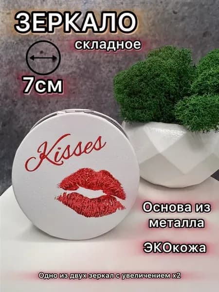 Зеркало карманное складное