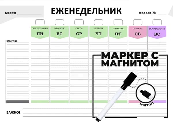 Магнитный планер А4, с магнитным маркером