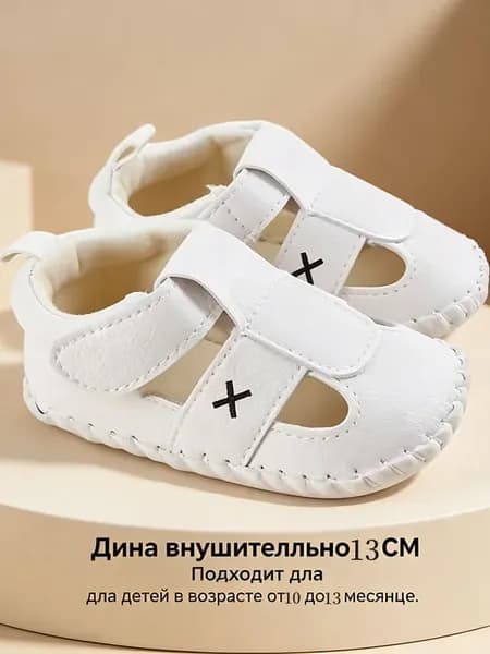Детские пинетки из искусственной кожи, лето