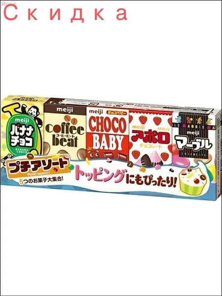 Эксклюзивный ассорти шоколада Meiji Mini 50г