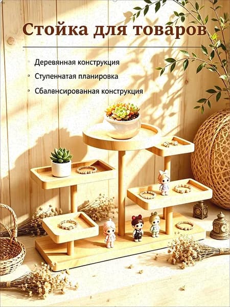 Этажерка, 5 секц., ДВП, 30х8.5х23 см