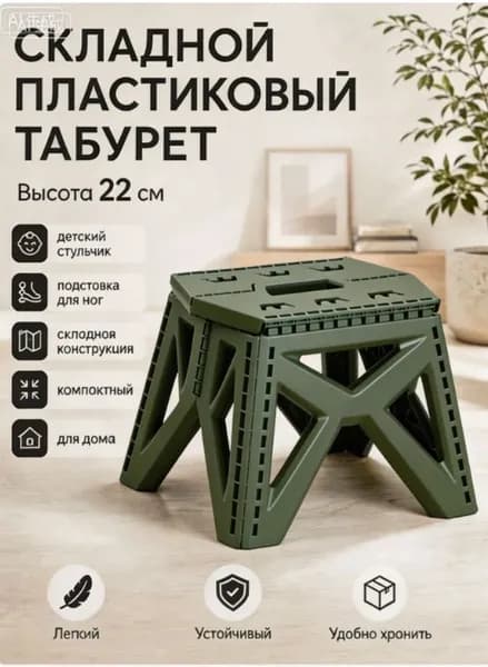 Стул откидной, 1 шт.