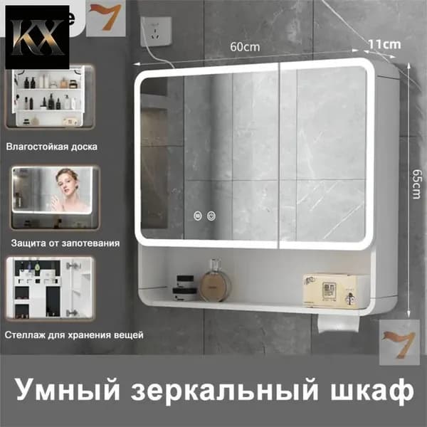 Тумба для ванной,, 60х11.3х65 см