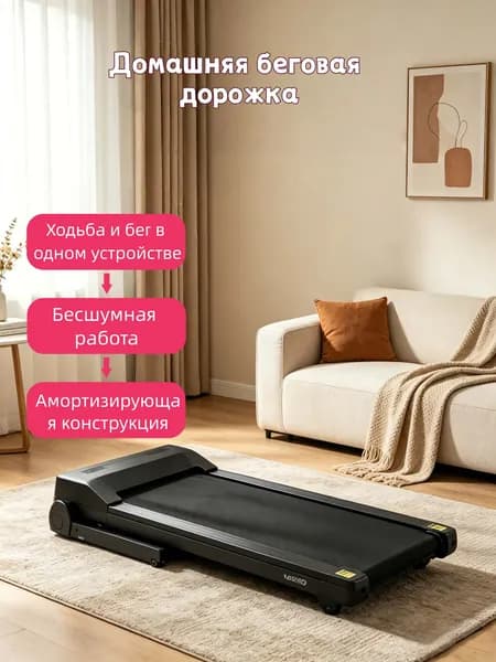 Беговая дорожка QD03B