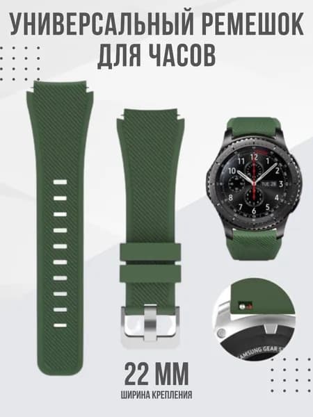 Ремешок 22 мм для смарт часов Xiaomi Amazfit Samsung Huawei Honor