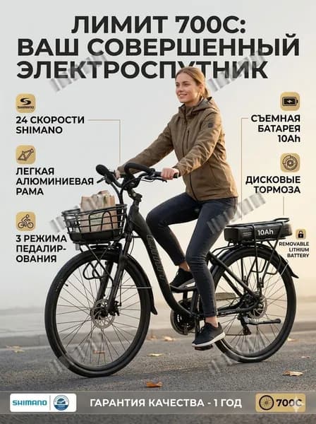 Электровелосипед 2025