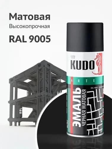 Эмаль аэрозольная Kudo KU-1102 RAL 9005 универсальная чёрная матовая (0,52 л)