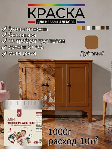 Краска Быстросохнущая, Моющаяся, до 25°, Эпоксидная, Матовое покрытие, 1 л, 1 кг, хаки