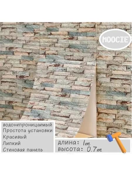 Самоклеящиеся панели для стен и кухонные обои можно протирать пленкой.1*0,7 метра