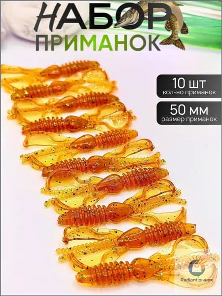 Мягкая приманка для рыбалки, 50 мм
