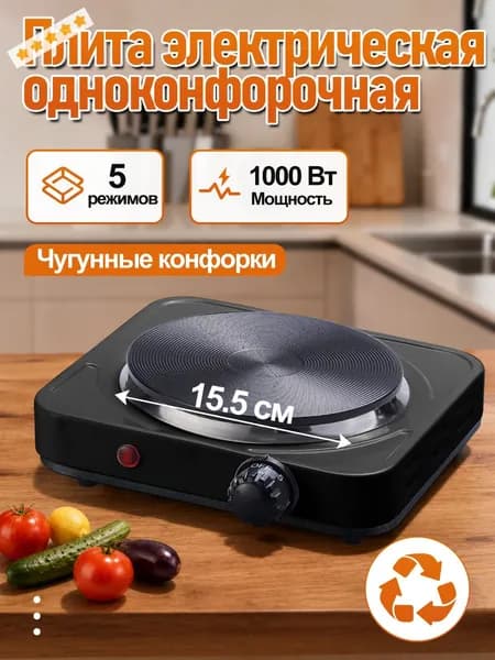 Электрическая настольная плита TIN S, черный