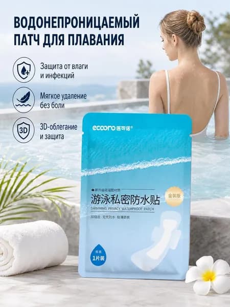 Аксессуары для плавания