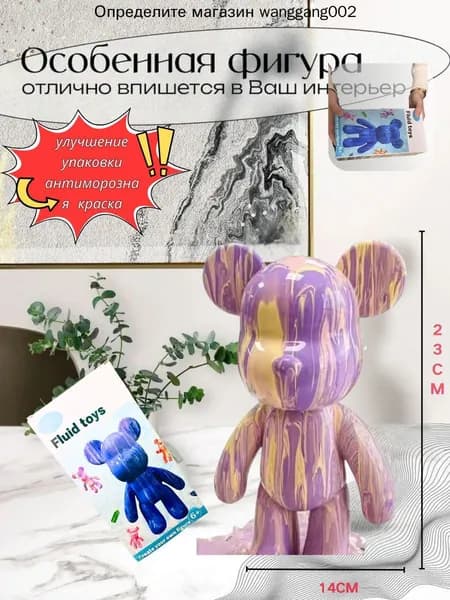 Набор для творчества Игрушка Медведь BearBrick 23 см