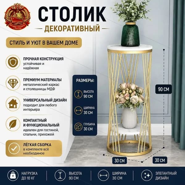Консоль, 30х30х90 см