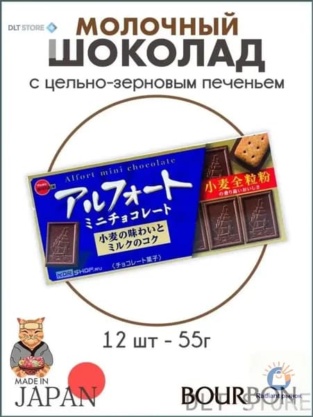 Качественный шоколад, первого сорта