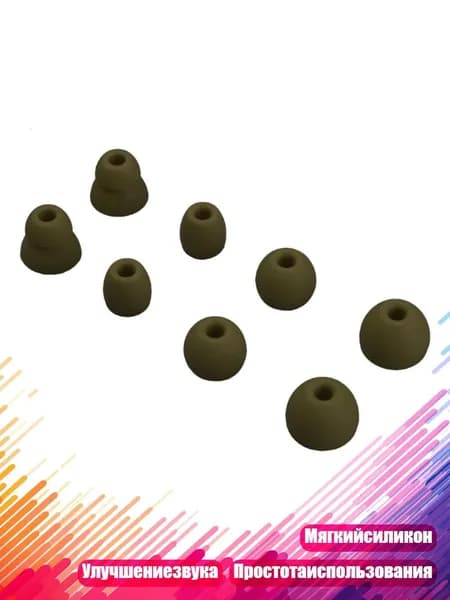 8 силиконовых насадок для наушников Beats Flex/X, Зеленые джунгли