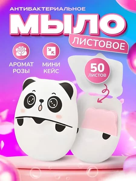 Твердое мыло