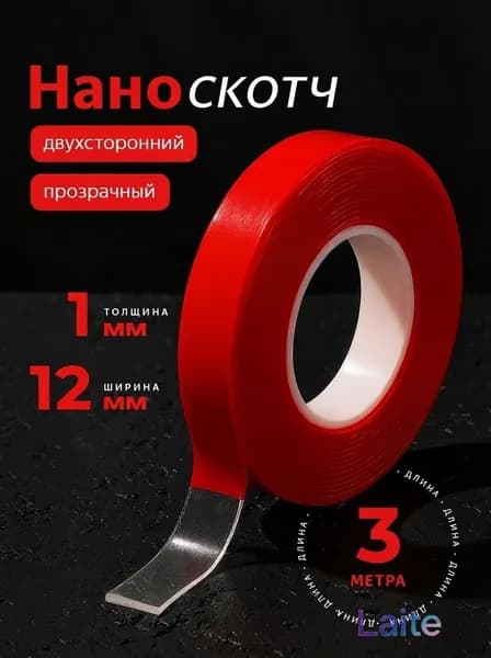 Клейкая лента канцелярская 12 мм x 3 м, 1 шт.