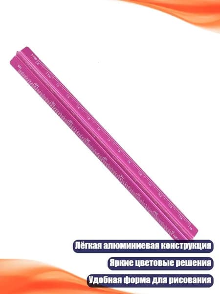 Алюминиевая треугольная масштабная линейка, Роза красная - 15cm