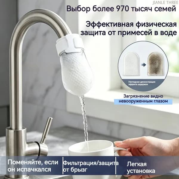 30 штук фильтрующих салфеток для крана в комплекте с хомутами